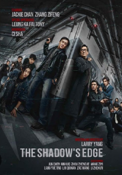 The Shadow's Edge MTRCB R13